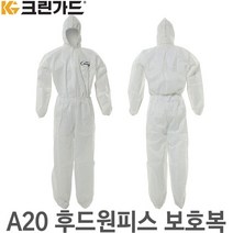 유한킴벌리 크린가드 A20 보호복/방진복/작업복/방역복 1박스, 흰색 원피스 - 대형(L)  43013