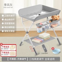 기저귀갈이대 기저귀교환대 스탠딩 테이블 접이식 침대 유아 용품, 다른, 조립하기_스페이스 그레이 (리프팅 타입 + | 지원 구