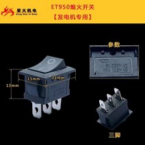 야마하 가솔린 발전기 정지 스위치 ET950EF26006600MZ75MZ360 불꽃 배출, 03 주황색