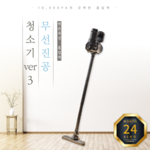2023년형 더쎈 NEW 초강력 싸이클론 저소음 차이슨 무선청소기 18000PA 2년 보증 + 1M 연장 브러쉬+파이프 브러쉬+틈새 브러쉬+차량용 브러쉬