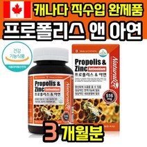 좋은 무알콜 프로폴리스 아연 캡슐 캐나다 플로폴리스 플라보노이드 꿀 프로플리스 벌 프리폴리스 포폴리스