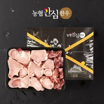 농협안심한우 [농협안심한우] 명품 보신세트 1호