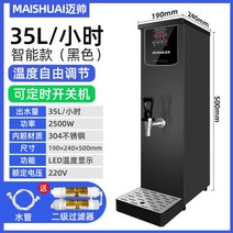 업소용온수기 카페 냉온수기 급수기 온수 기계 상업용 정수기 식당, 100L, 35LH 절전형 블랙