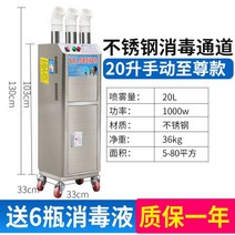축사소독기 안개분사노즐 초미립자살포기 가축방역 과수원 축사안개분무, 도어 20L 슈프림 모델 - [매뉴얼 버전]