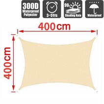 어닝 300D 차양 여름 야외 방수 자외선 캔버스 옥스포드 천 및 레인 커버 정원 안뜰, 25 Beige 400x400cm