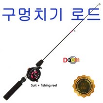구멍치기 낚시대 가성비 휴대용 물치 삼치 낚기, 상품선택, 옵션2