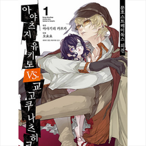 문호 스트레이독스 외전 1, 영상출판미디어(영상노트)