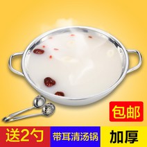 인덕션용냄비 인덕션용냄비 샤브샤브 분원앙 냄비전기 인덕션 전용가정용 꼬치 세가지맛 상업용 냄비 클리어 국냄비, 기본, T03-양쪽귀 30CM맑은국물 냄비 2