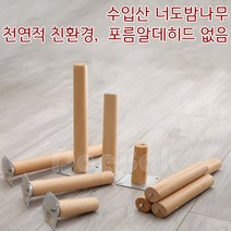 XinYi 맞춤형 원목가구다리 쇼파다리책상 프레임 침대다리, 10cm직각형x4개
