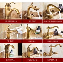 유럽식 앤티크 세면대 수도꼭지 골드 냉온수 수전 용품, 21. U