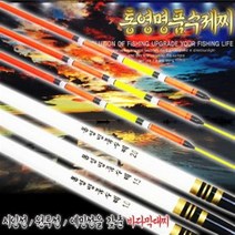 통영명품수제-통영찌 바다막대찌(자립찌)-오동목, 시스템엑스 바다막대찌: 비자립 0.8호