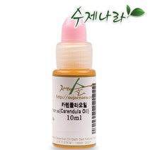 수제나라 카렌듈라오일 10~50ml 카렌듈라 자연의숲 천연식물성보습오일 바디 페이스 헤어마사지 천연화장품 천연비누 원료, 1병, 10ml
