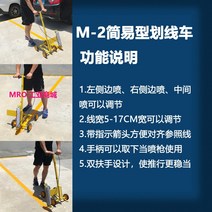 스프레이 주차선 안전선 라인도색 마킹 장비 주차라인 셀프 도색 도로 차선 L M 자동차, M-2타입은측면중앙에분사가능