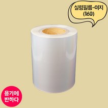 실링필름 160수동 이지 4롤 실링기필름, AP 실링필름 160수동 이지 4롤