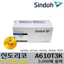 신도리코 A610dn A611dn A615dn A616dn 프리미엄정품, 1개, 정품토너 A610T3K