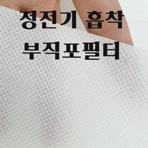 마스크용 부직포필터(60g)