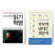 유니오니아시아 크라센의 읽기 혁명 + 부모의 남다른 질문력, [단일상품]