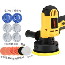 다기능 자동차 광택기 속도조절 연마 광택왁스 대리석 타일 폴리싱 바닥 연마, 5. 700W 표준 12PCS 연마기 220V