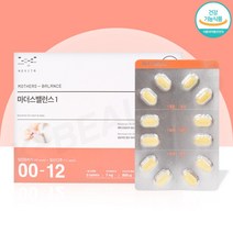 모비타 마더스 밸런스1 임산부 영양제 2개월분 (정품), 한박스 두달분