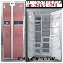 삼성 중고냉장고, 삼성전자지펠양문형냉장고