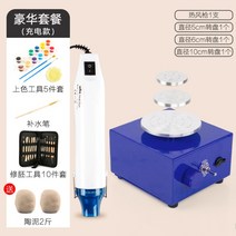 가정용 물레 돌림판 도자기 도재상 탁상 소형 체험, 블루