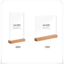 아크릴메뉴판 A4 우드 투명 가격표 메뉴판, 가로형