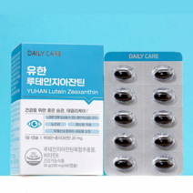유한양행 루테인 지아잔틴 마리골드꽃추출물 비타민E 황반변성 눈 영양제 500mg 60캡슐 2개월분, 60정, 1개