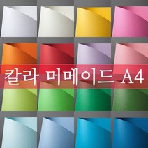 [나모몰] 두성 칼라머메이드 A4 178g, W19 (129), 1포, 10매