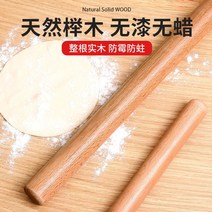 만두피밀대 가정용 몰다 대소 밀가루 반죽을 누르다 국수를 밀었다 반죽의 방망이 베이킹 도구 접착식 후크 4446947742