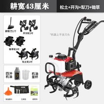 텃밭 관리기 농기계 소형 경운기 미니 경작기 쟁기, 4충 업그레이드+송토륜 김매기륜 홈파기륜 쟁기머리