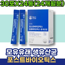 키즈 장트러블 돌 여성 여자 남녀 어린이 이마트 임산부종합영양제 유산균증식 팽만감 청소년유산균 LACTOBACILLUS 4세대 수유 가세리 1000억 장유산균 배가부글부글 FOS