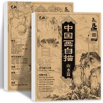 중국 그림 선화 모사 세밀화 기초 교본 미술 그림그리기 동물 꽃 풍경 초급 스타터 세트, 중국화 선화 풍경 + 동물
