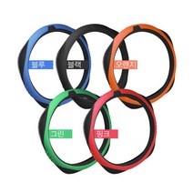 자동차 실리콘핸들커버 차량 열선핸들가능 뛰어난그립감 듀얼스킨핸들카바/더뉴k7프리미어 k5 올뉴k3 말리부 크루즈 쏘렌토 카니발 모닝 카렌스 스포티지QL 투싼ix i30PD i40, 블루