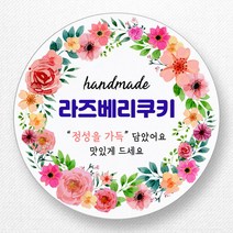 스티커네 주문제작 고급용지 개업스티커 카페스티커 쇼핑몰스티커, 마켓 17번 고급용지