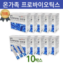 킹 프리미엄 프로바이오틱스 프로바이오스틱 신바이오스틱 프로바이오생유산균 신유산균 스틱스 초등학생 중학생 신프로바이오틱스 신프로 프로 신 바이오텍스 바이오틱 가루 분말 파우더
