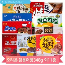 과자 골라담기 12종 참붕어빵 초코파이 찰떡초코파이 몽쉘 오뜨 카스타드, 몽쉘(214W)