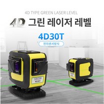 SINCON 그린라인 전자식 레이저레벨기 4D30T 신콘 레이저수평기, 벤타샵상품선택