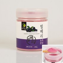 빌베리 농축 분말 열매 가루 250G 타트체리분말 빌베리농축, 빌베리농축분말250g