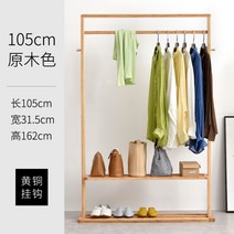 오픈행거 튼튼한 원목 파이프 행거 긴옷 높은 슬림 옷걸이, 105 밝은 우드