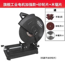 고출력 각도절단기 콘크리트홈파기 나무 목재 도로 슬라이딩 절삭기 철근 철판 저속 공구, 3800W+ 그라인딩 휠 + 목재 톱날