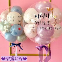 [완제품] 레터링풍선 공기주입 헬륨풍선 생일풍선 돌잔치선 기념일 커스텀벌룬 파티 생일 선물 환갑 졸업, 24인치 헬륨주입, 43