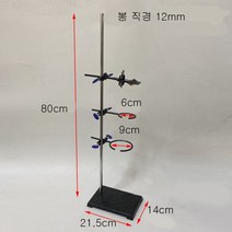실험용 철제 스탠드 과학 클램프 대형 링 실험실 인터코아, 국가표준 철제대 세트높이 80cm