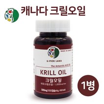 캐나다 크릴오일 남극 크릴 오일 인지질 56% 붉은 아스타잔틴 레드 크릴새우 기름 액체 원액 엑기스 액상 캡슐 고함량 EPA DHA ncs추출방식 효능 안전성 검사필, 1개, 500mg