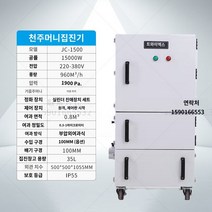 부유먼지청소기 집진기 진공청소기 먼지흡입기 산업용 공장먼지 그라인더 집진 그라인딩 휠 연마 먼지 진공 청소 펄스 블로우 백 복구 정수, 1500W