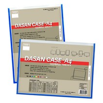 다산사무기 다산케이스 A4 paper a4 보관 제조 clean 사무기 dasan 클린룸 다산 사무 문서 작업 크린 file, 옐로우-가로형