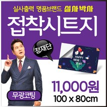접착시트지, 비조명유광쿨코팅시트지, 일반디자인 (수정3회) 신청