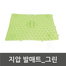 크기맞춤형 지압효과 pvc재질 풋매트 발매트 안마매트
