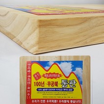 미목 편백 수제 원목 플레이팅 친환경 국내산 나무 도마, 내츄럴