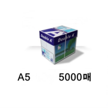 더블에이 복사지 A5 5000매/박스 (A4 80g 이등분 절단) A4복사지, A5(210mmX148mm)5000매