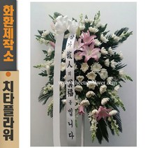 치타플라워 근조 오브제(1단) Special 전국 장례식장 당일 배송